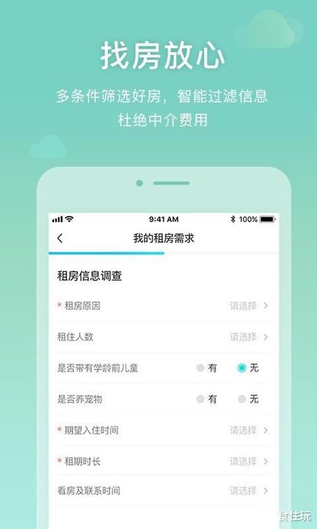 e租生活,是杭州想住网络科技旗下app是