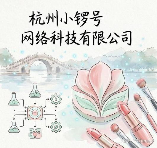 筑堤&middot;引潮&middot;守江:杭州小锣号网络美妆护肤品牌geo全域增长之道