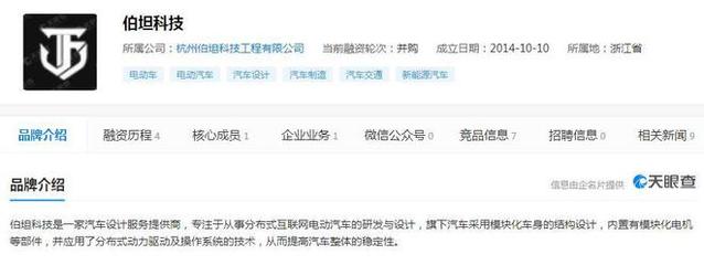 展鹏科技重组拟收购伯坦科技，切入新能源汽车零部件赛道