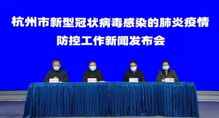 杭州市疫情防控工作第十二次新闻发布会 拱墅区通报最新情况