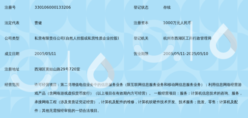 杭州瑞凯信息技术 深耕杭州网络生态的技术服务力量